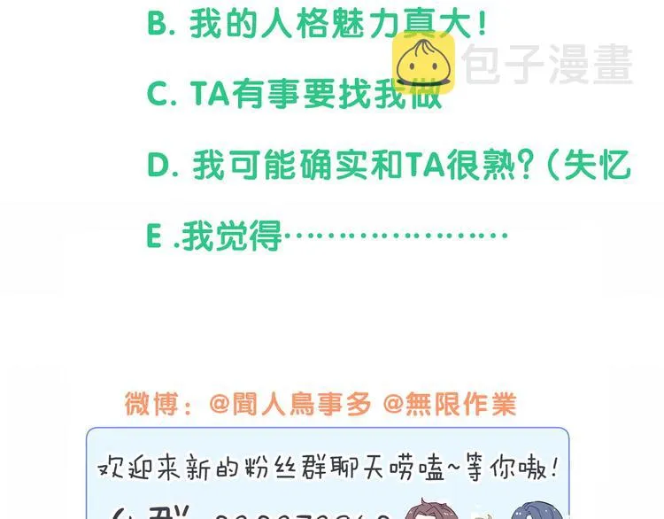 第126话 独处时间 第186页