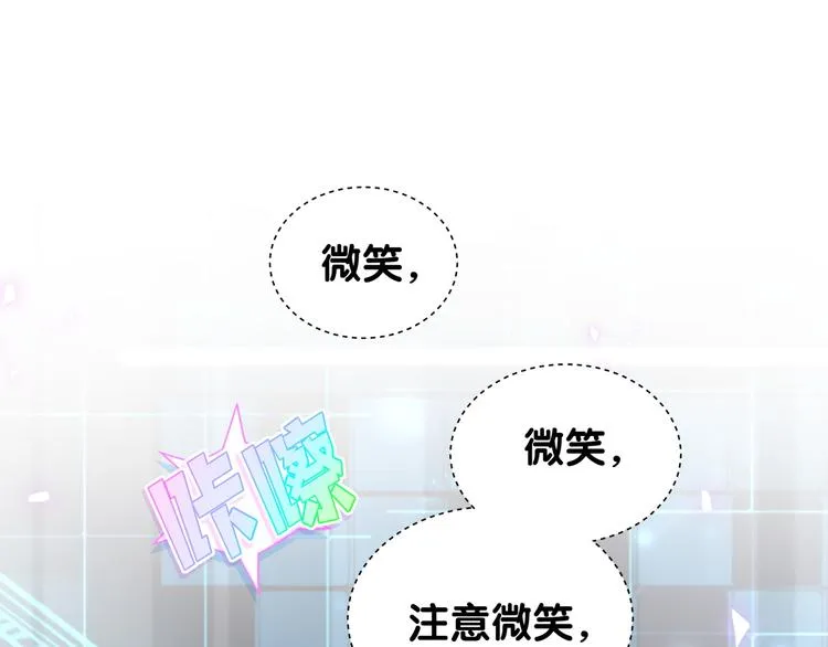 第127话 为你撑腰 第5页