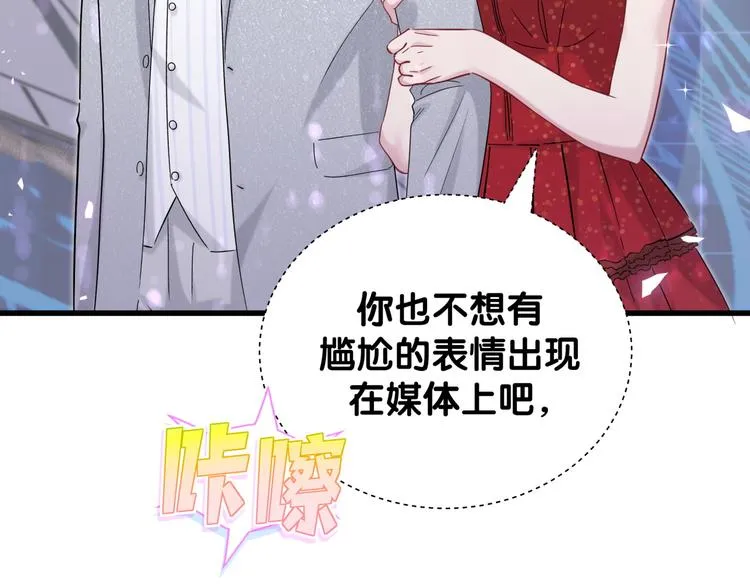 第127话 为你撑腰 第7页