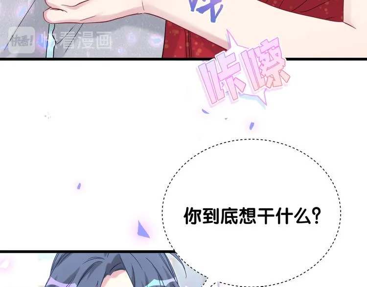 第127话 为你撑腰 第9页