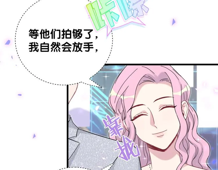 第127话 为你撑腰 第11页