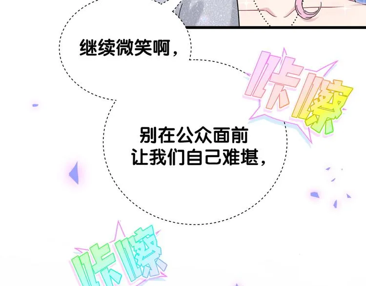 第127话 为你撑腰 第12页