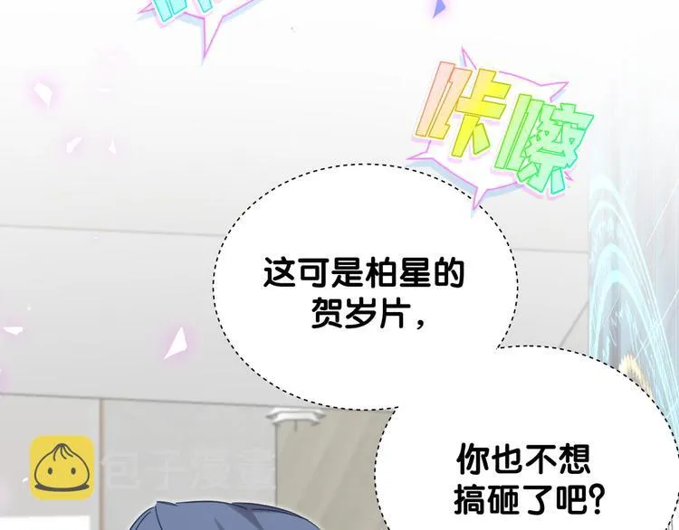 第127话 为你撑腰 第13页