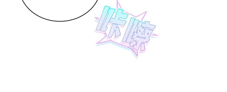 第127话 为你撑腰 第16页