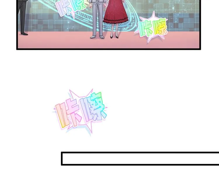 第127话 为你撑腰 第18页