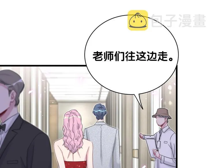 第127话 为你撑腰 第19页