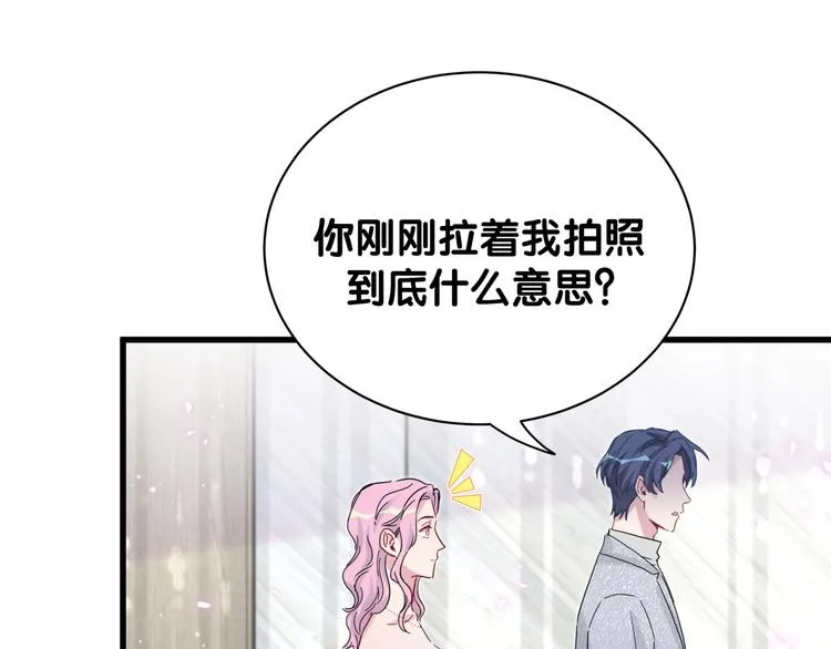 第127话 为你撑腰 第21页