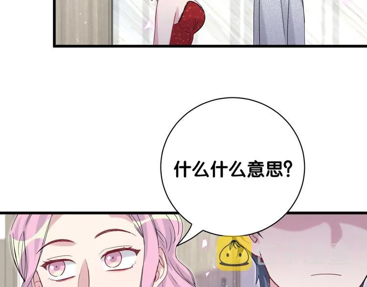 第127话 为你撑腰 第22页