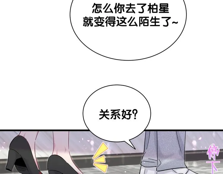 第127话 为你撑腰 第24页