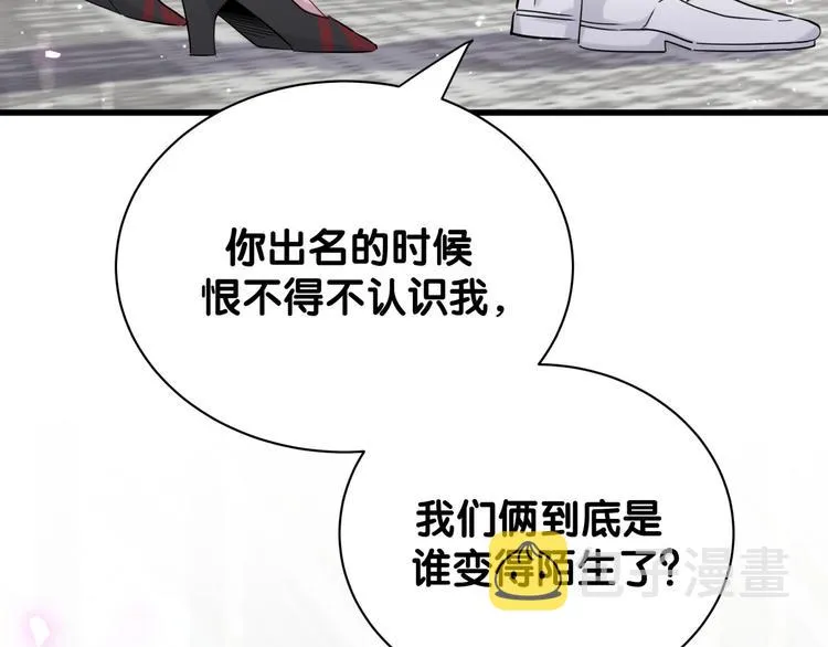 第127话 为你撑腰 第25页