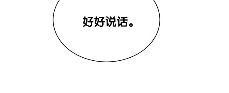 第127话 为你撑腰 第28页