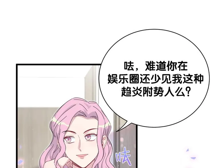 第127话 为你撑腰 第29页