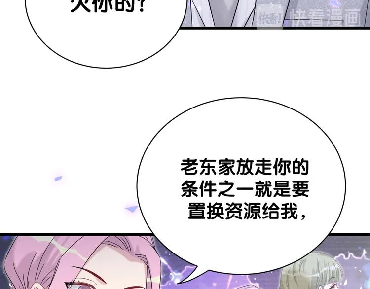 第127话 为你撑腰 第35页