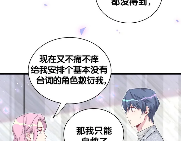 第127话 为你撑腰 第37页