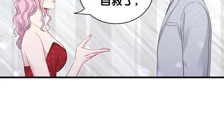 第127话 为你撑腰 第38页