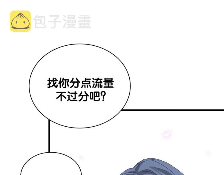 第127话 为你撑腰 第39页