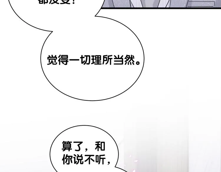 第127话 为你撑腰 第41页