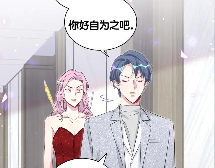 第127话 为你撑腰 第42页