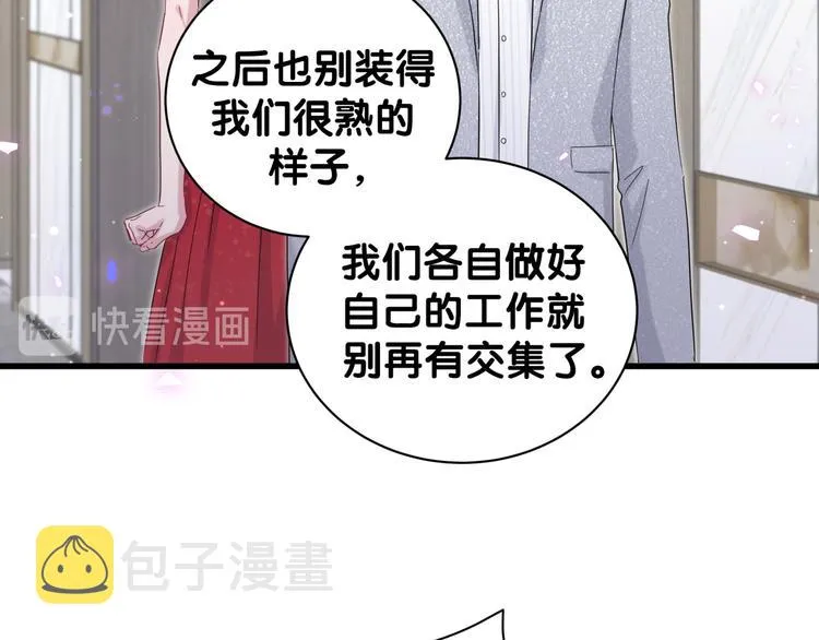 第127话 为你撑腰 第43页
