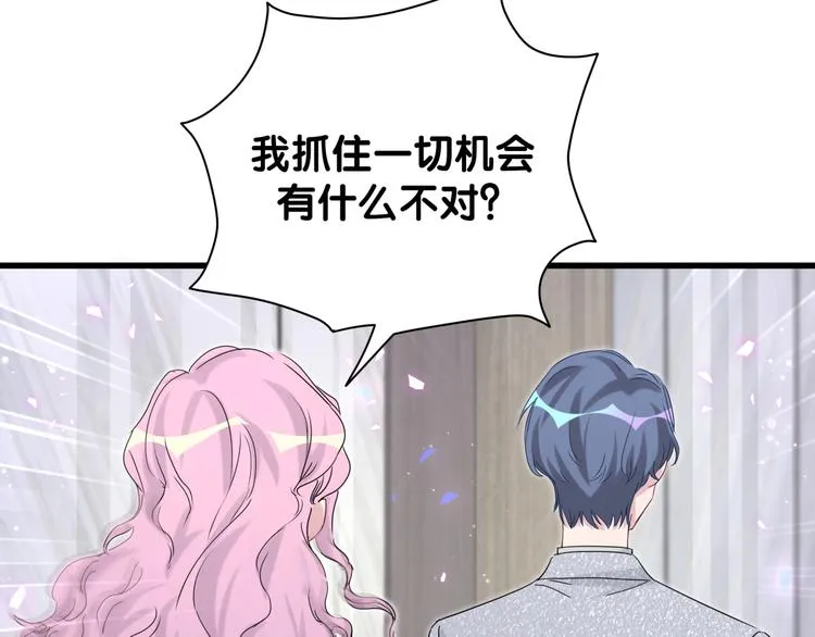 第127话 为你撑腰 第44页