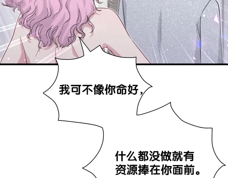第127话 为你撑腰 第45页