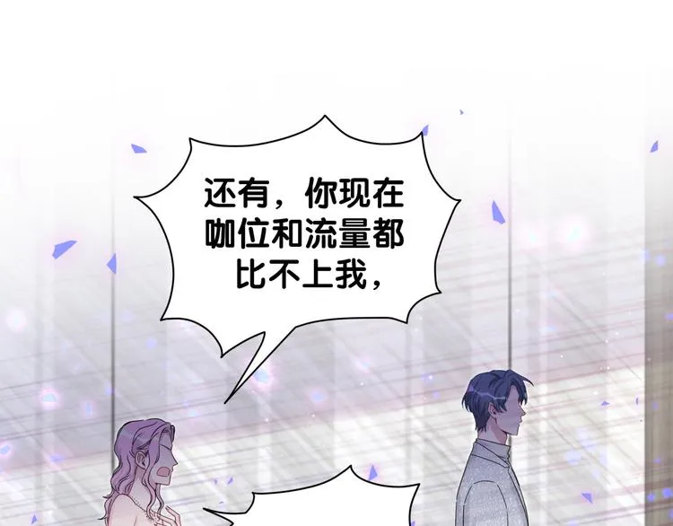 第127话 为你撑腰 第47页