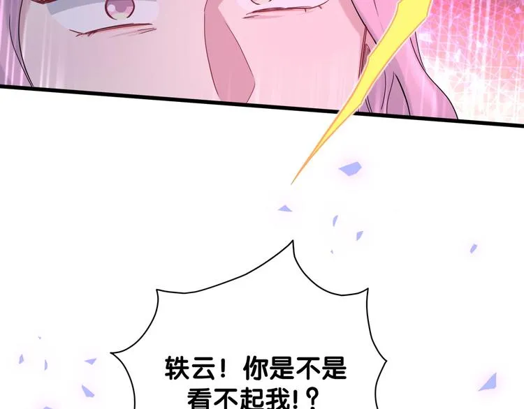 第127话 为你撑腰 第51页