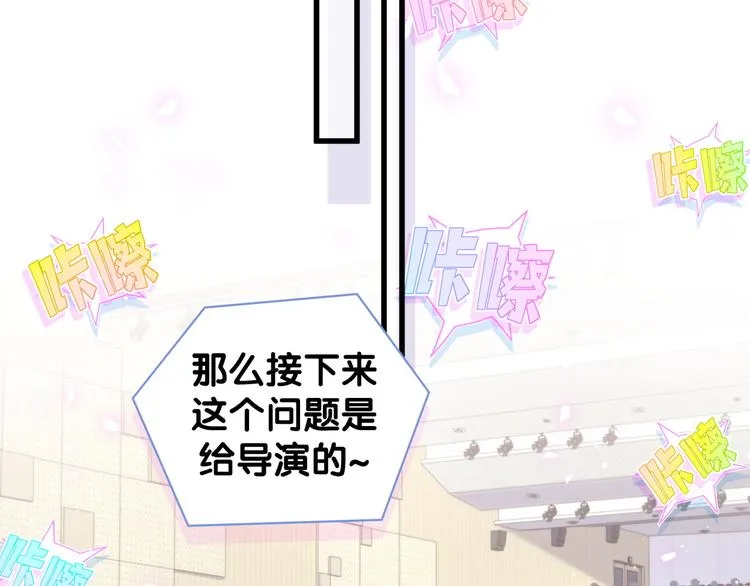 第127话 为你撑腰 第55页