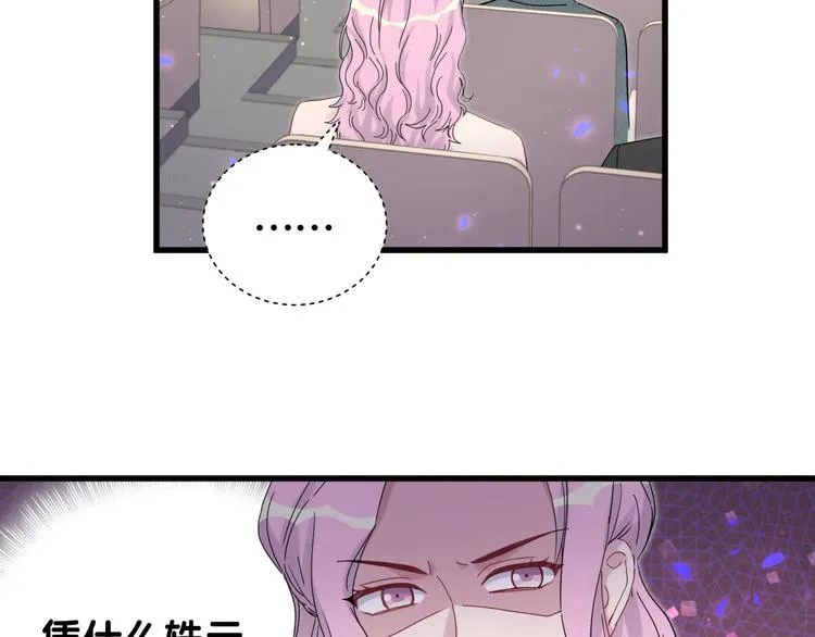 第127话 为你撑腰 第70页