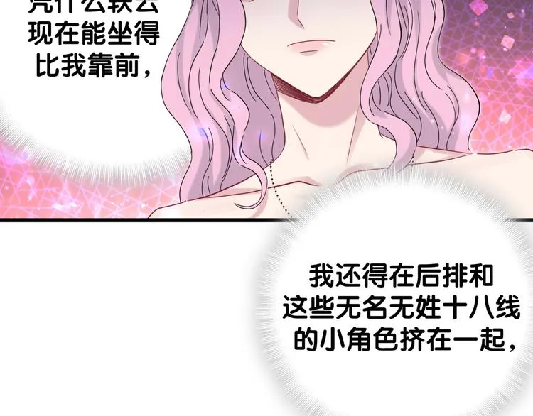 第127话 为你撑腰 第71页