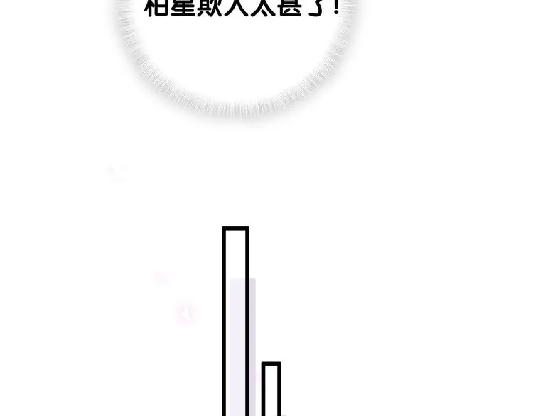 第127话 为你撑腰 第73页