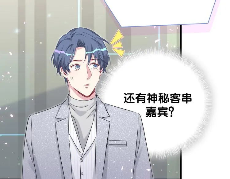 第127话 为你撑腰 第77页
