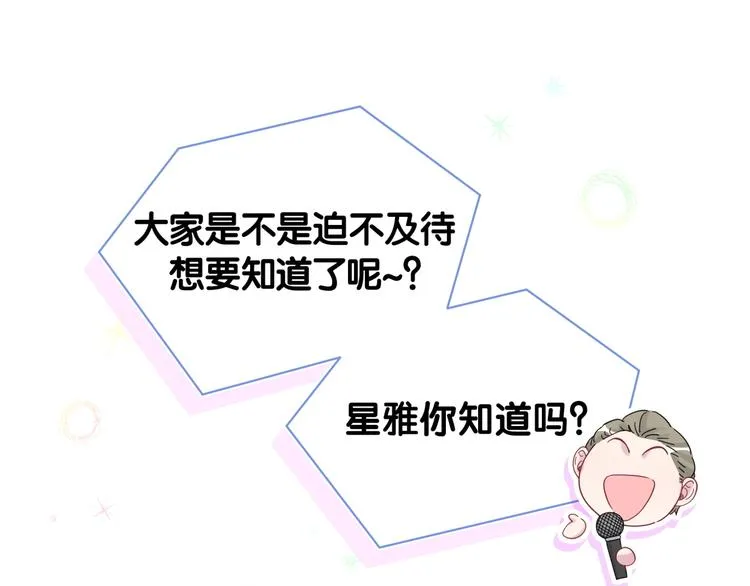 第127话 为你撑腰 第79页