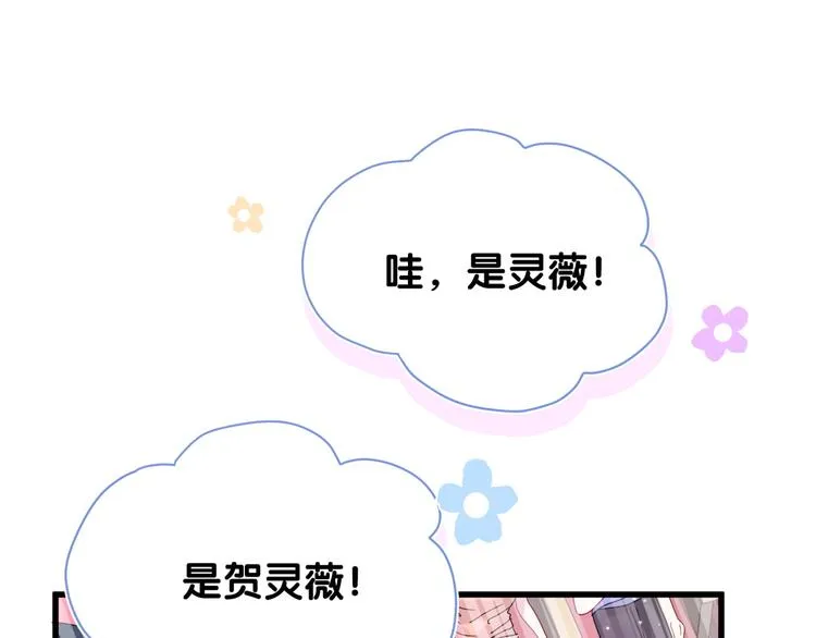 第127话 为你撑腰 第91页