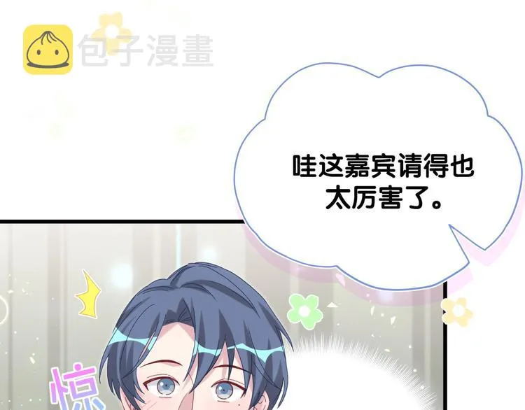 第127话 为你撑腰 第94页