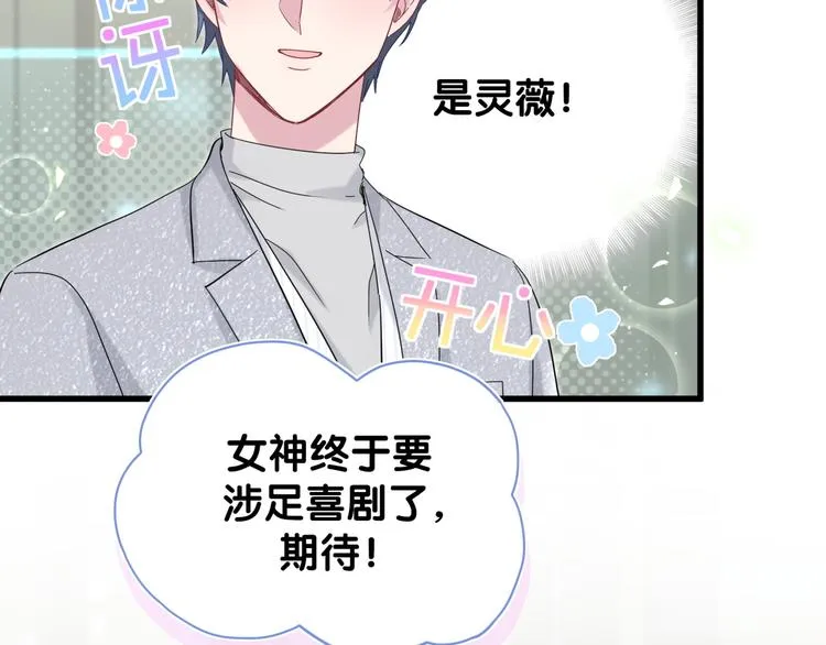 第127话 为你撑腰 第95页