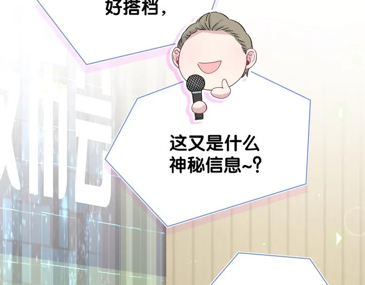 第127话 为你撑腰 第108页