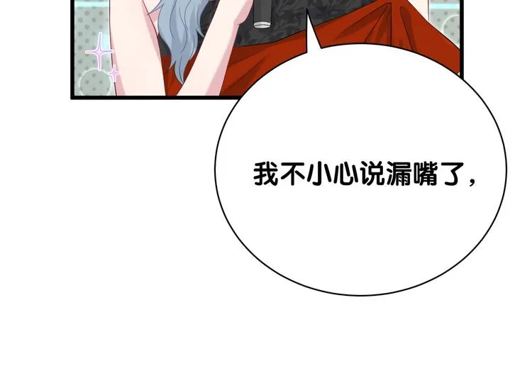 第127话 为你撑腰 第112页