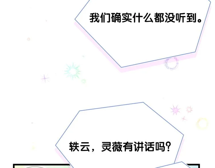 第127话 为你撑腰 第115页