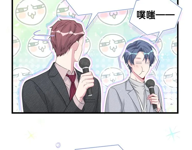 第127话 为你撑腰 第116页