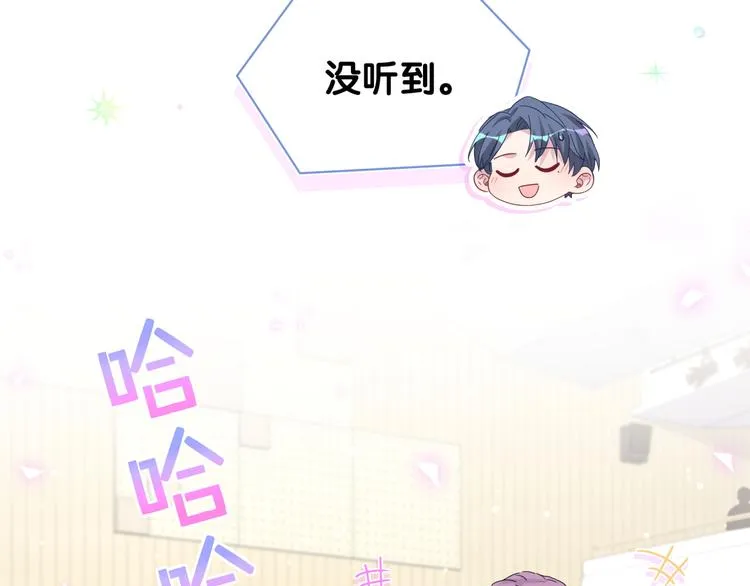 第127话 为你撑腰 第117页