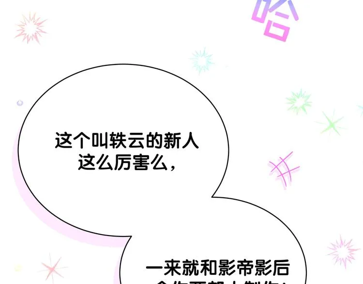 第127话 为你撑腰 第119页