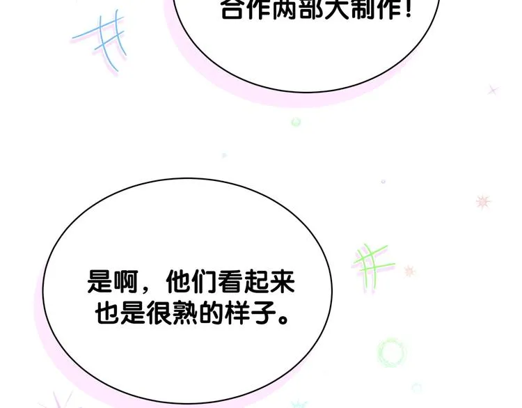 第127话 为你撑腰 第120页