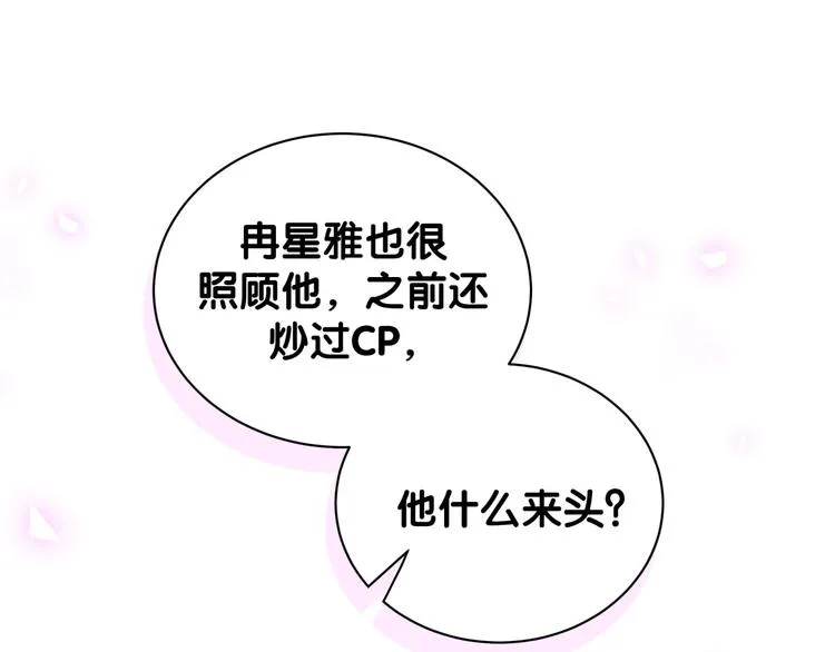 第127话 为你撑腰 第124页