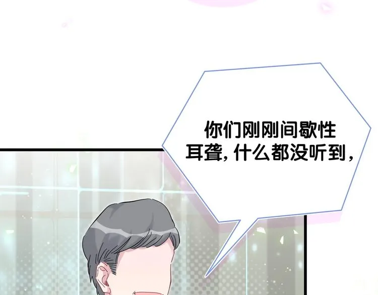 第127话 为你撑腰 第125页