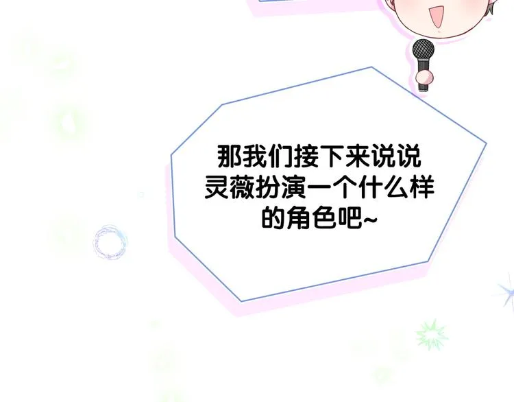 第127话 为你撑腰 第128页