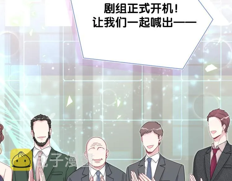 第127话 为你撑腰 第141页