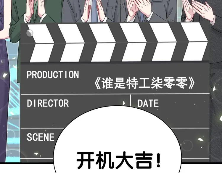 第127话 为你撑腰 第142页