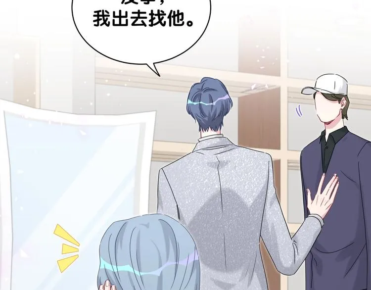 第127话 为你撑腰 第151页