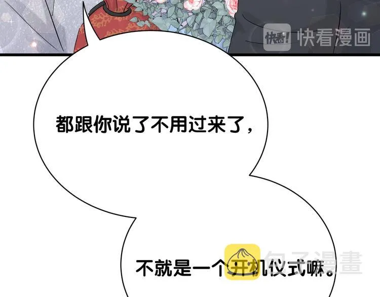 第127话 为你撑腰 第162页